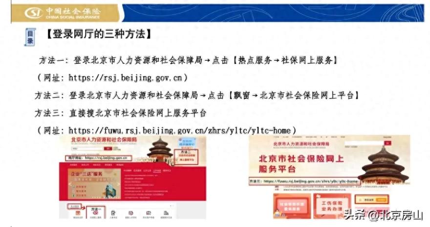 社保开户、增减员、信息变更……一篇说清